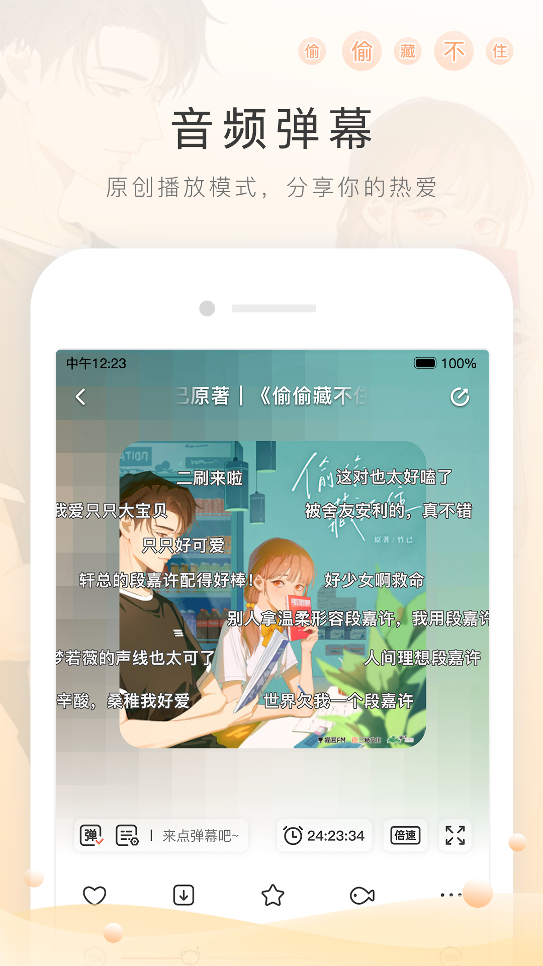最后一个阴阳师二叔的真实身份截图