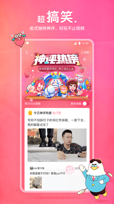 网吧模拟器怎么升温截图