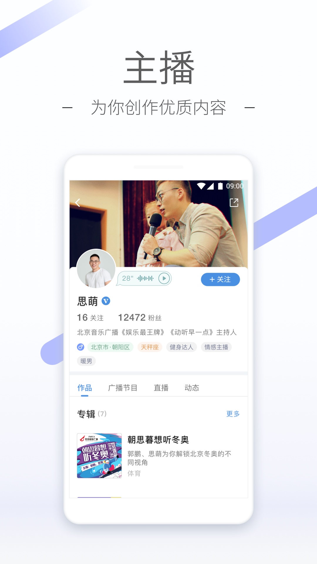 北京陌离截图
