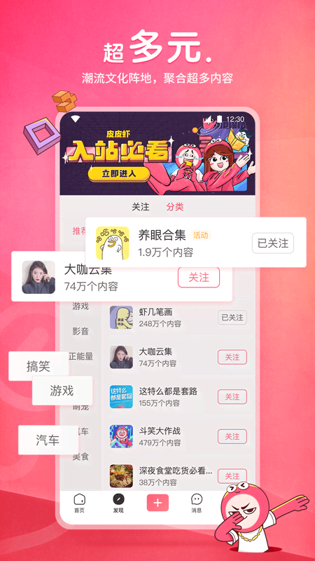 阴蛋传说txt截图