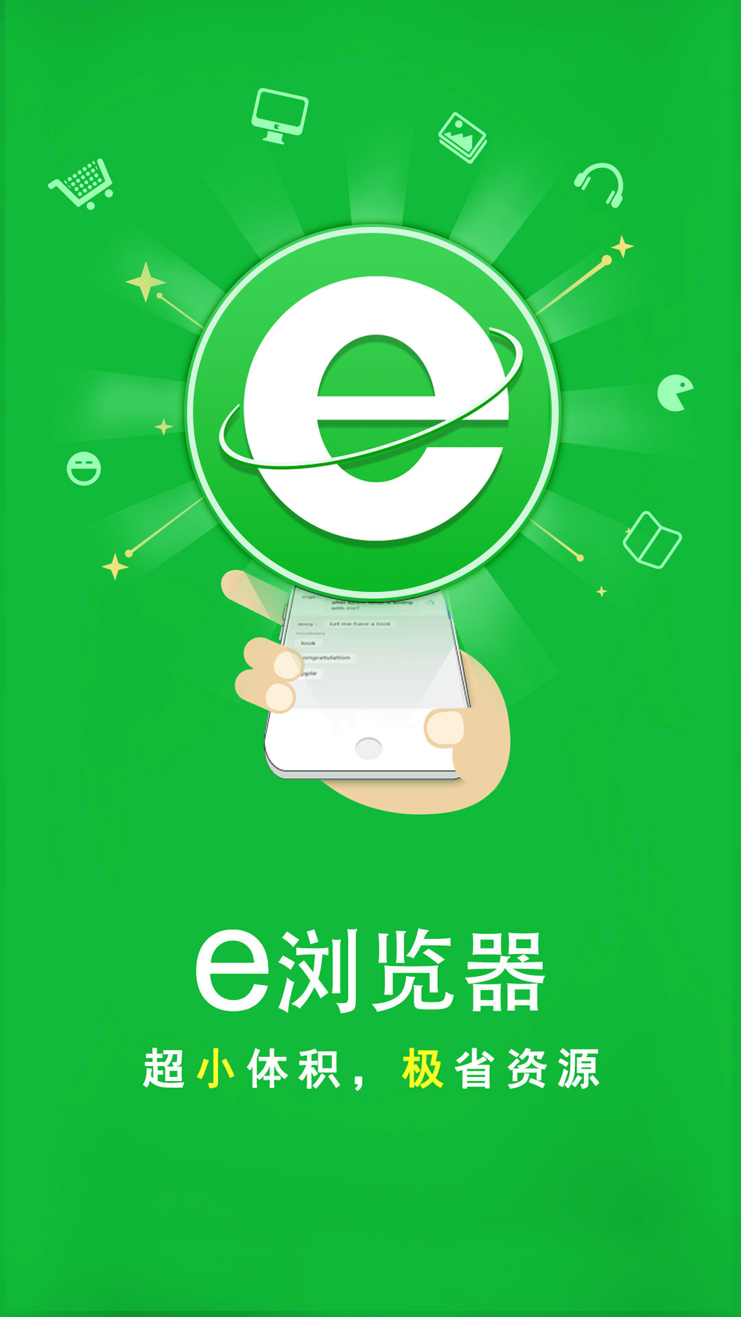 火车上见闻截图