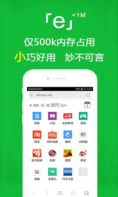 多脚的爬行动物截图