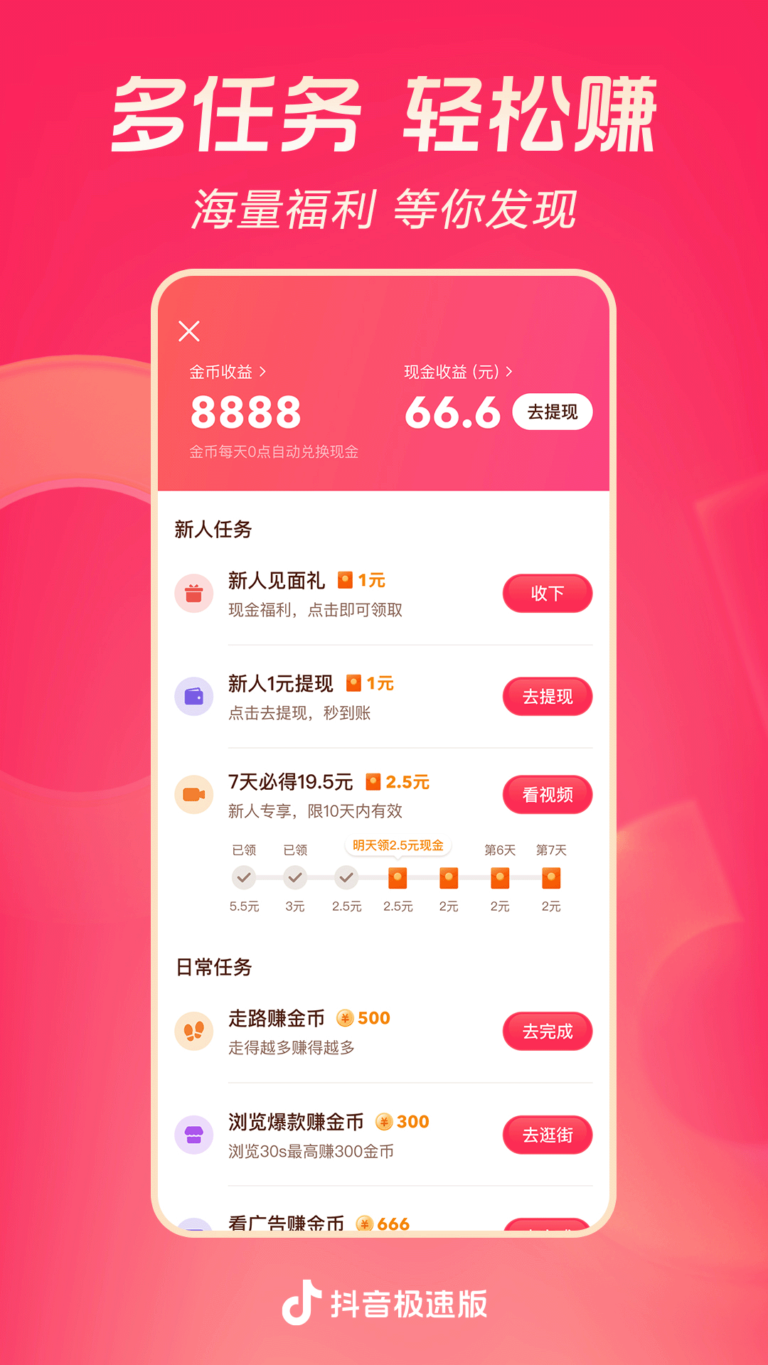好多只脚的昆虫是什么截图