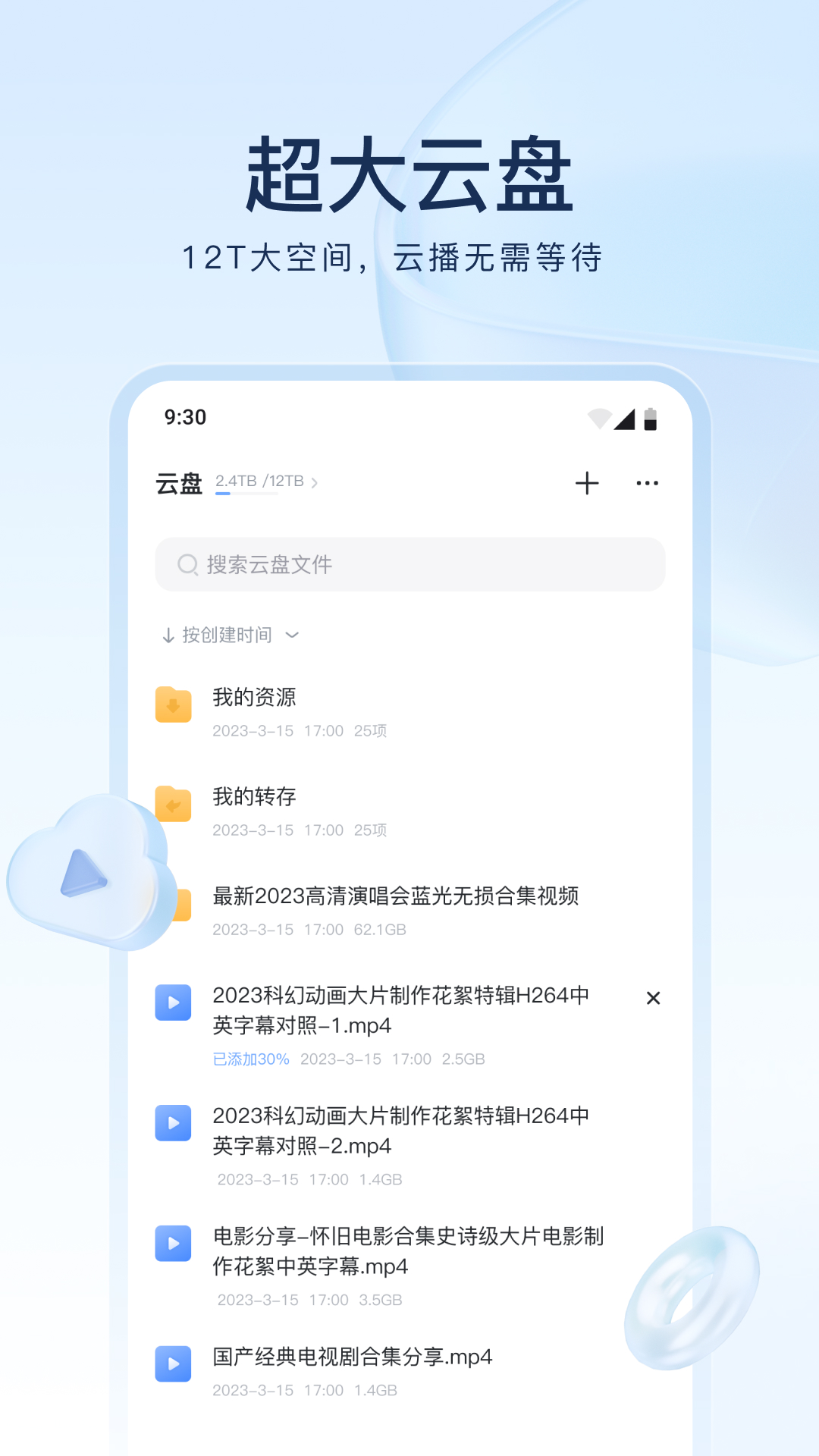 骑单车的小女孩-香月杏珠截图
