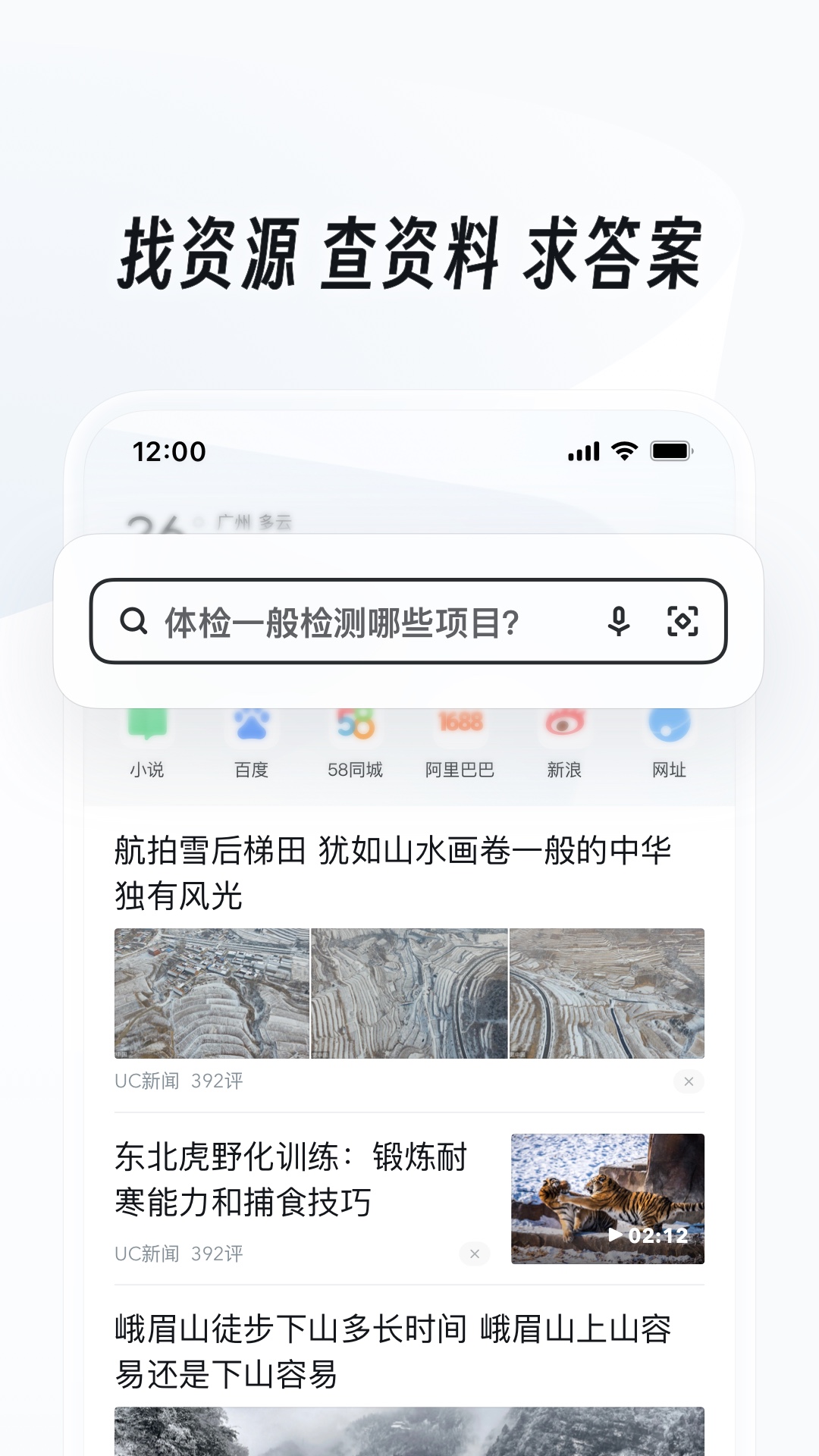 阴阳师晴明声优截图