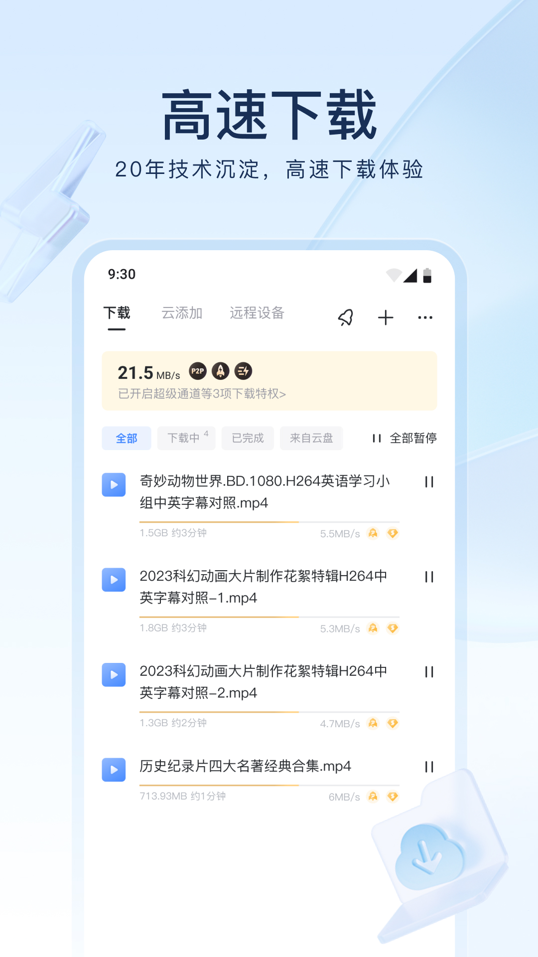 北上温甜截图