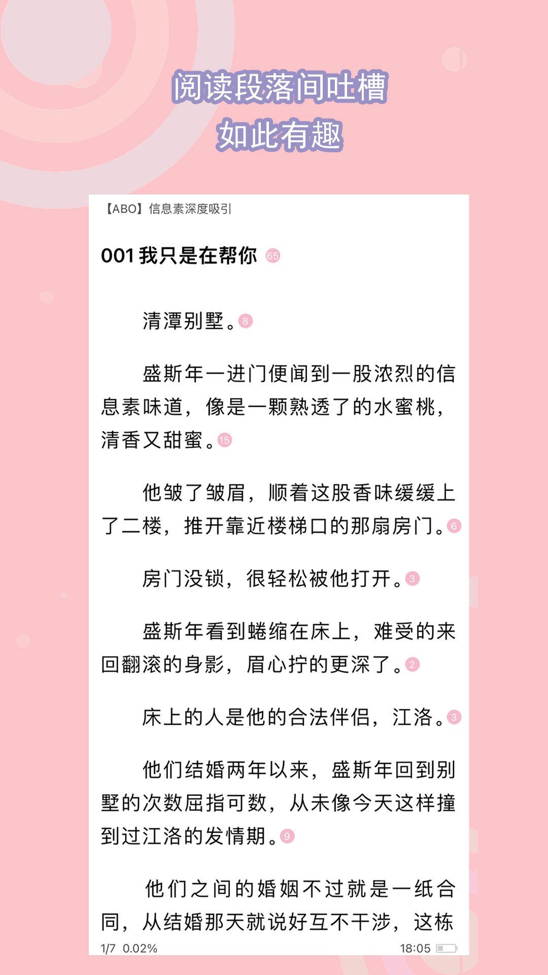 回忆下雨时的情景句子截图