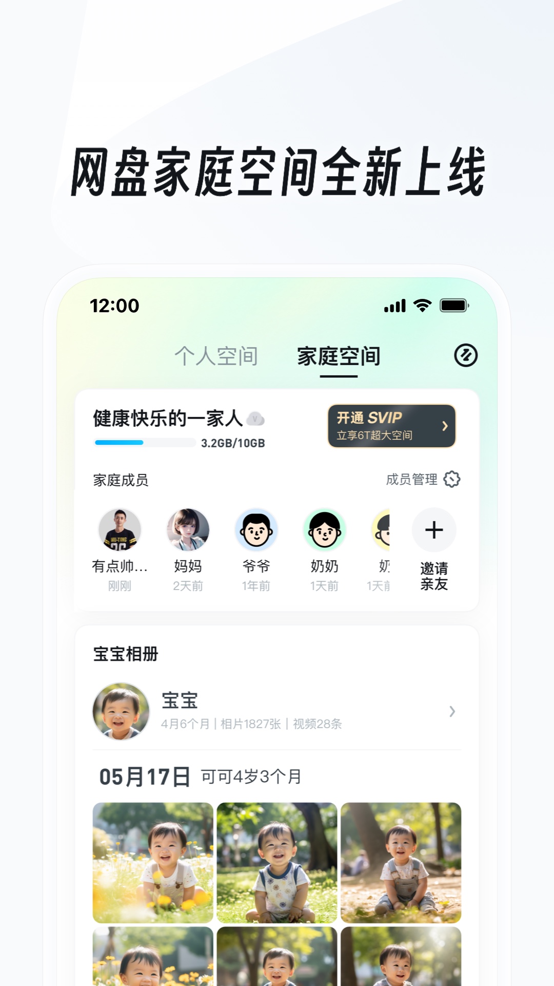写一写自己的经历和体会截图