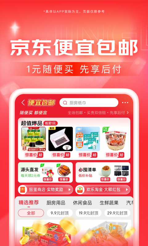 黑色短丝袜子怎么搭配截图