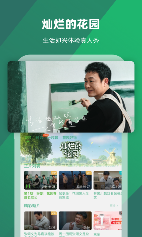 短丝袜哪个牌子好截图