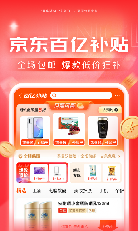 男主摄政王女主穿书截图
