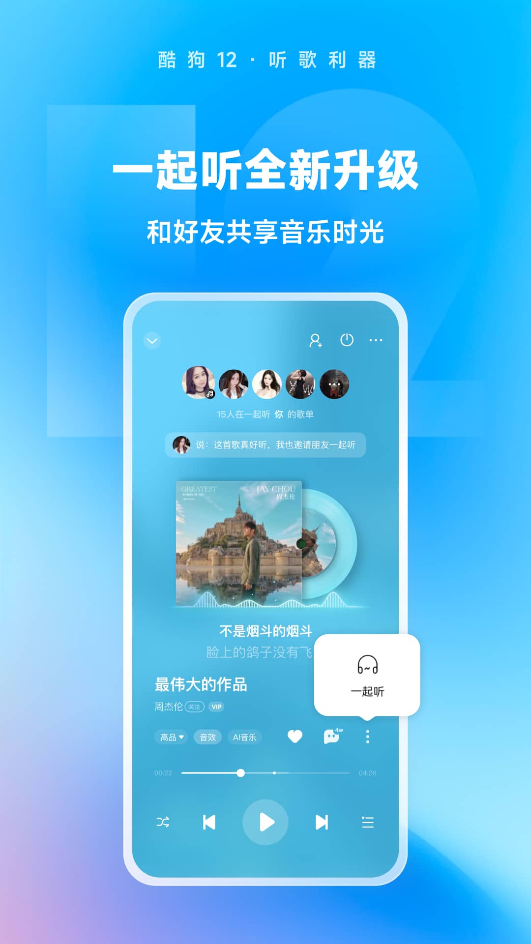 金书红颜录主角怎么合装备截图