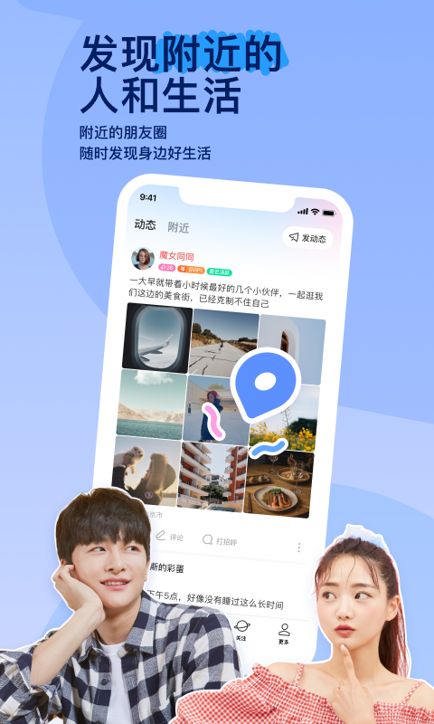 吃阴阳饭有什么危害截图