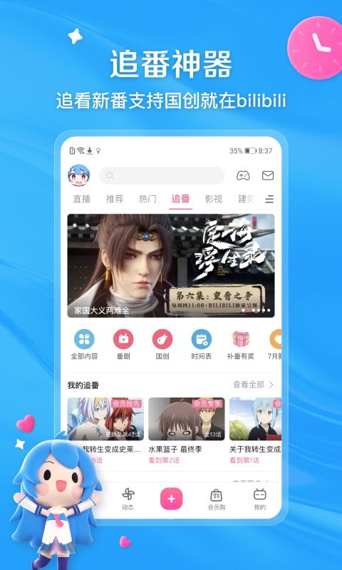 夏季薄款女士棉袜截图