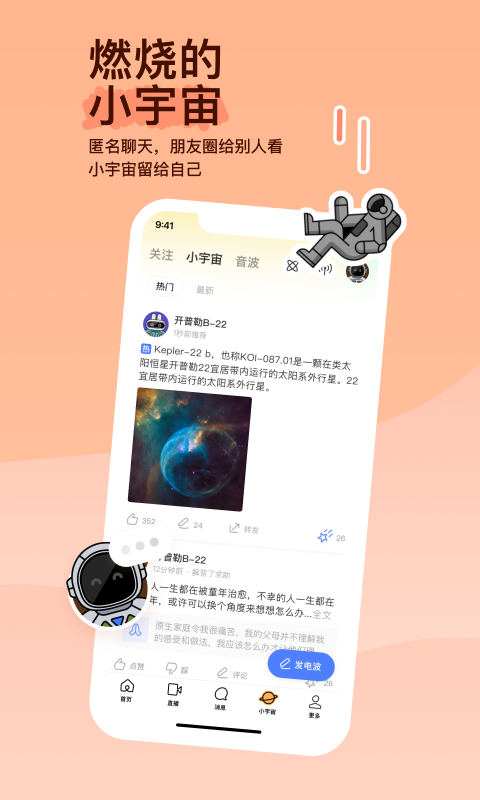 有大长腿的动画动物截图