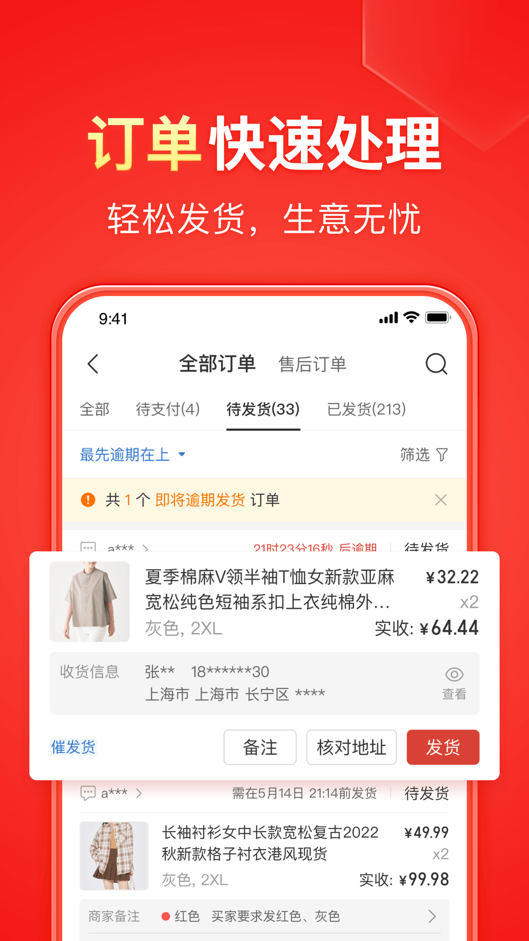 阴阳师晴明皮肤截图