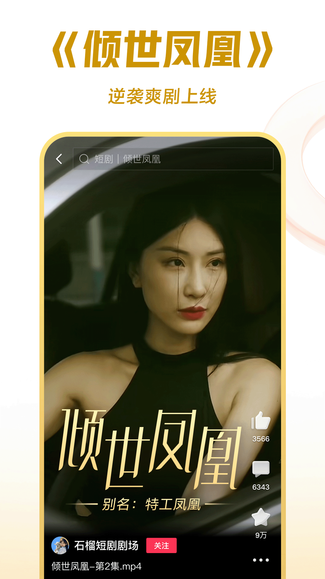 梦见一个女人救我截图