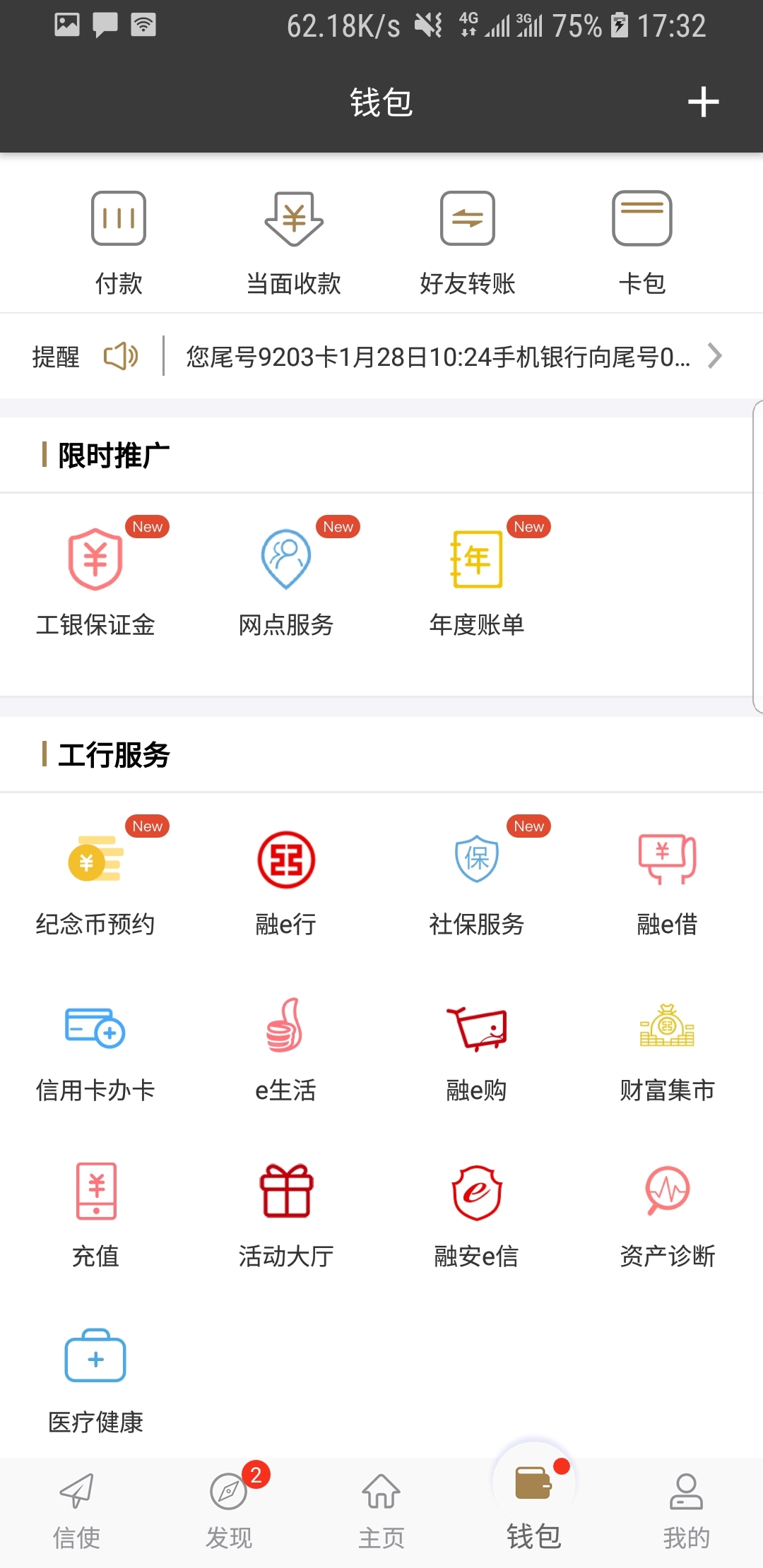 四条腿长长的尾巴是什么虫子截图