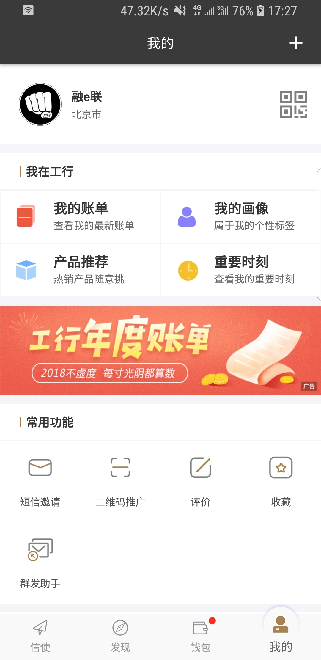 好多只脚的昆虫是什么截图