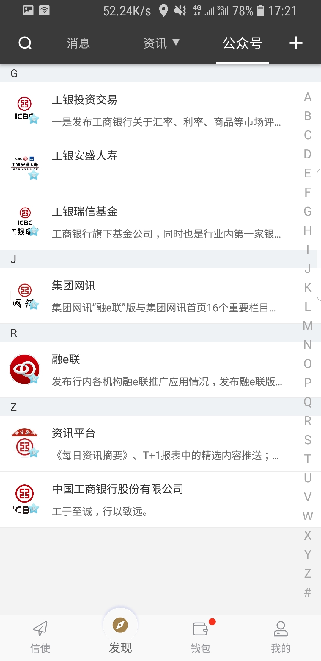 惠州维也纳国际酒店几星级截图