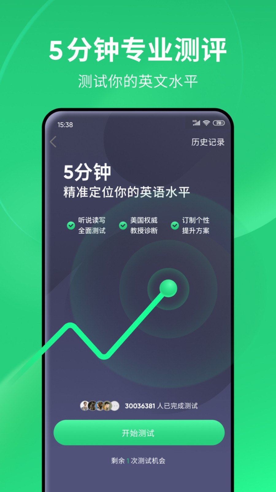 初中生活是怎样的感觉截图