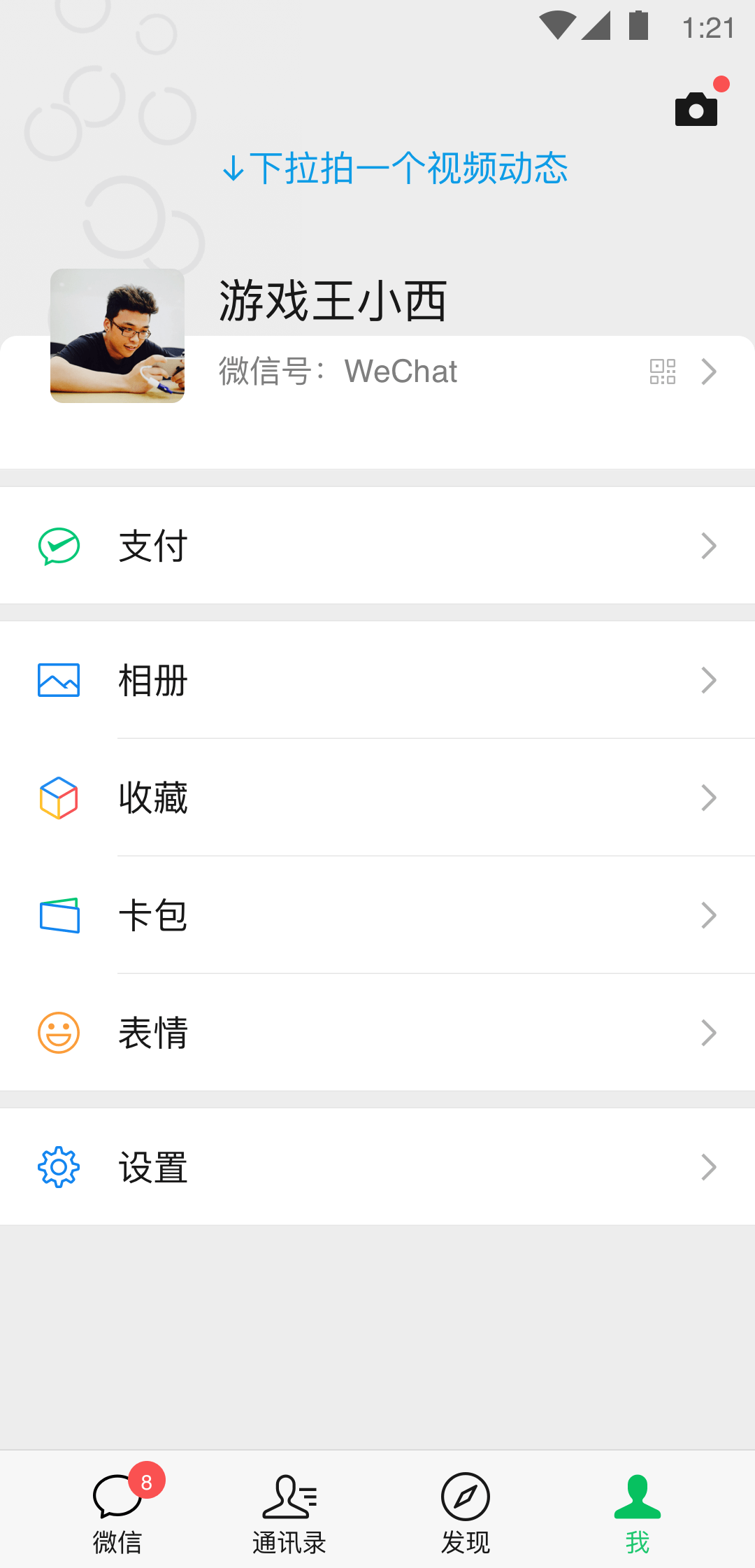 多脚的爬行动物截图