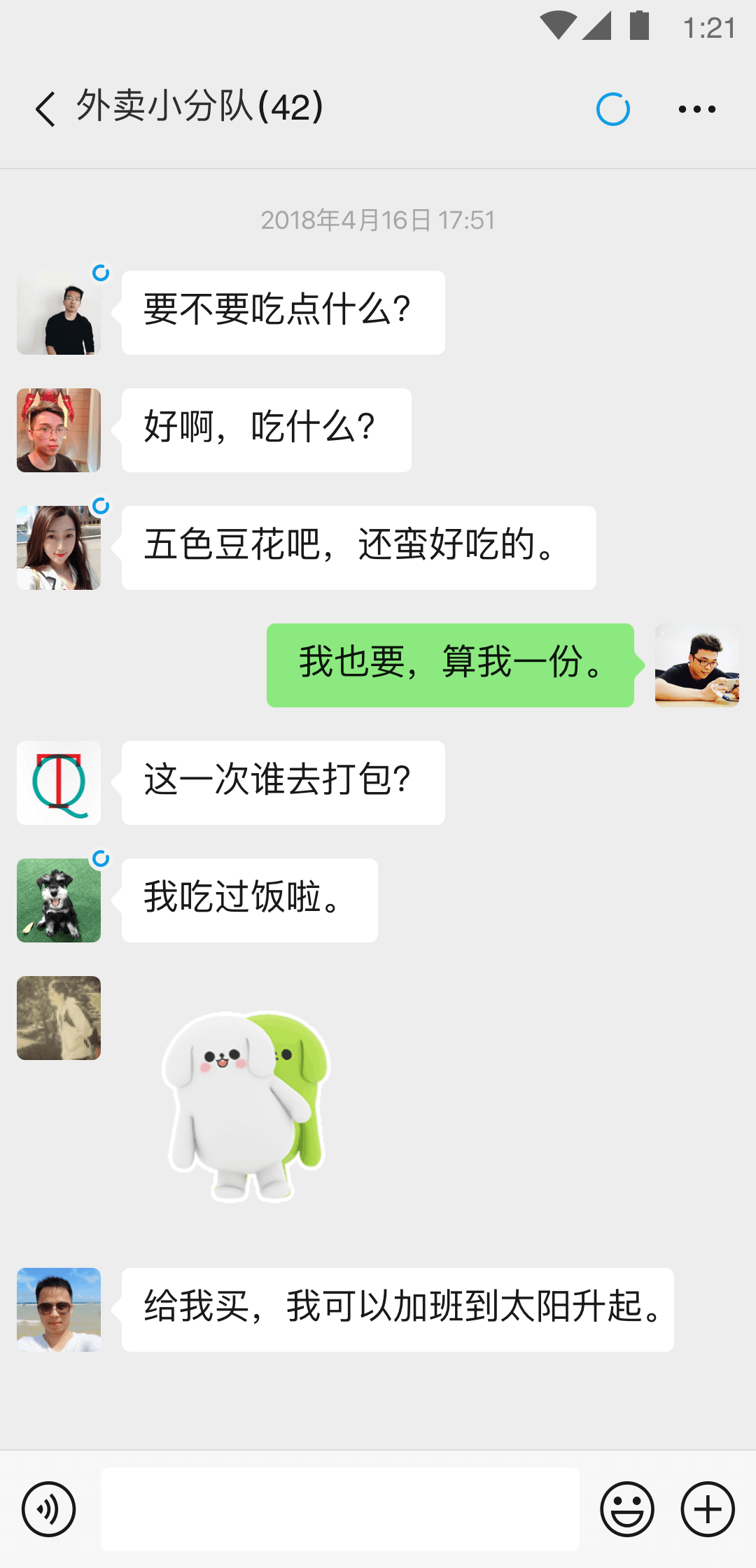 匍匐在尊贵的年轻情侣主脚下截图